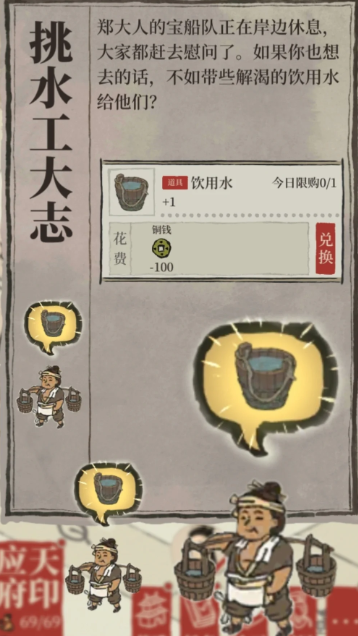 江南百景图怎么取泉水