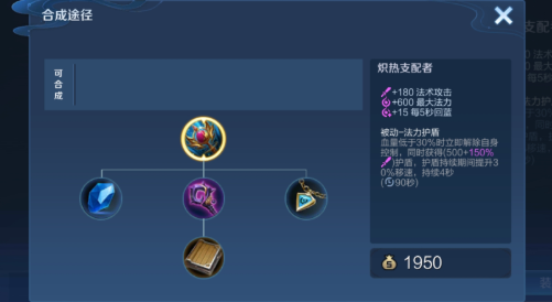 王者荣耀张良核心怎么出装 王者荣耀张良核心怎么出装