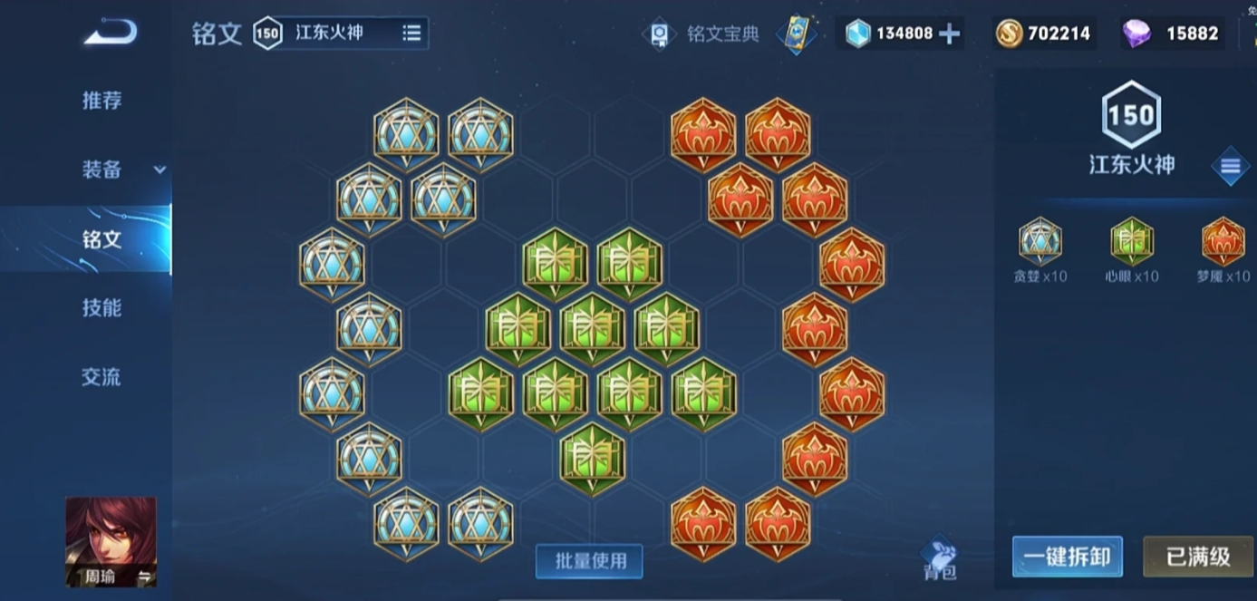 王者荣耀吸血流周瑜出装出什么 王者荣耀吸血流周瑜出装出什么