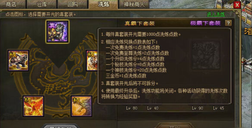 攻城掠地5醒穿什么套装 攻城掠地5醒穿什么套装