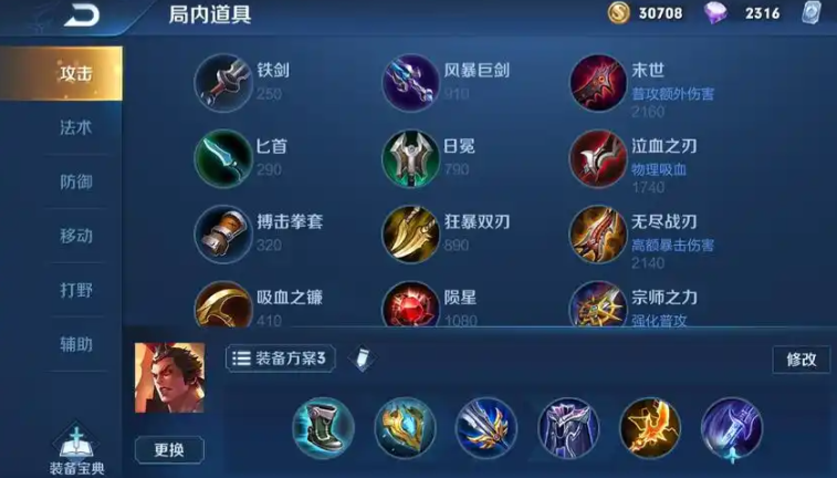 王者荣耀吕布救队友出装怎么搭配