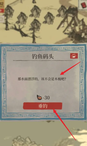 江南百景图木梳去哪里找