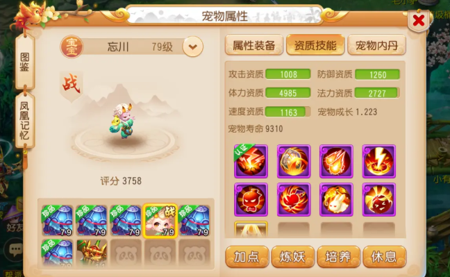 梦幻西游手游地煞开局带什么宝宝 梦幻西游手游地煞开局带什么宝宝