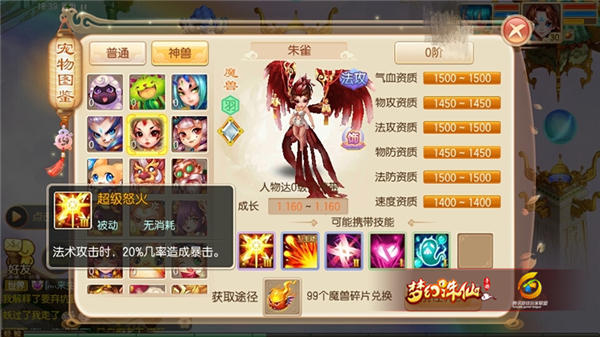 梦幻诛仙手游朱雀怎么加点 梦幻诛仙手游朱雀怎么加点