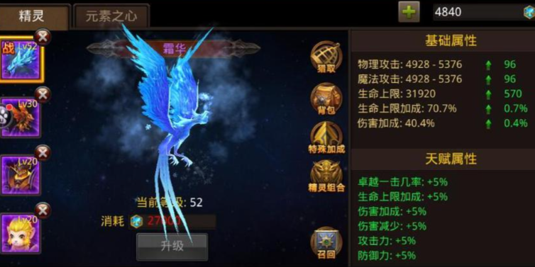 全民奇迹2弓箭手武器怎么选