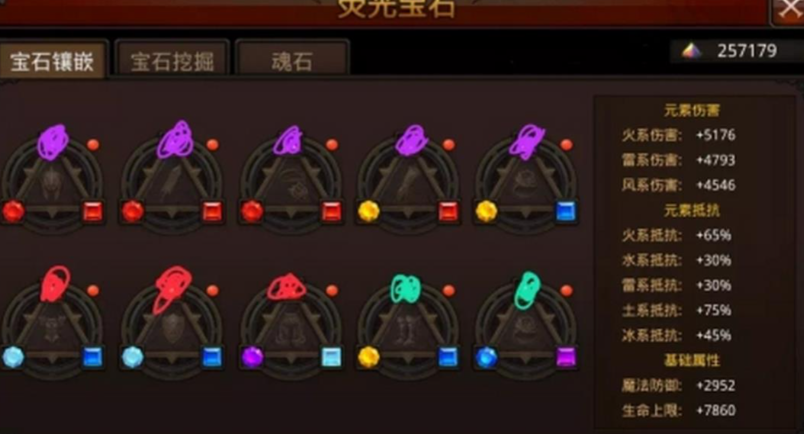 全民奇迹装备怎么用