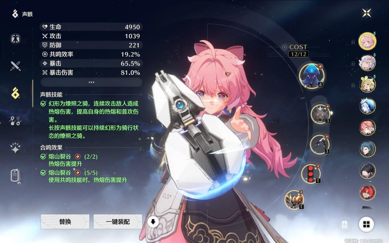 鸣潮残象怎么发现