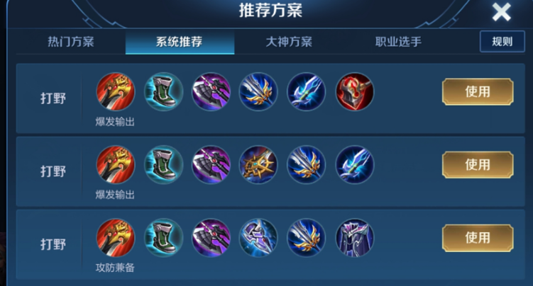 王者荣耀兰陵王无敌出装怎么出