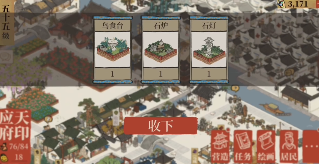 江南百景图花商什么用 江南百景图花商什么用