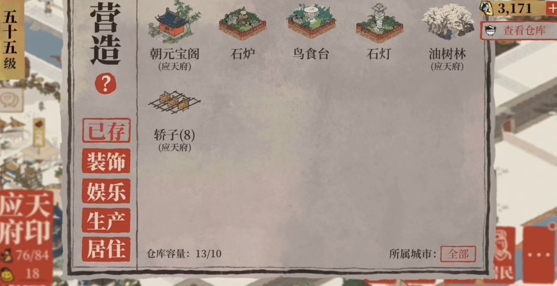 江南百景图花商什么用 江南百景图花商什么用