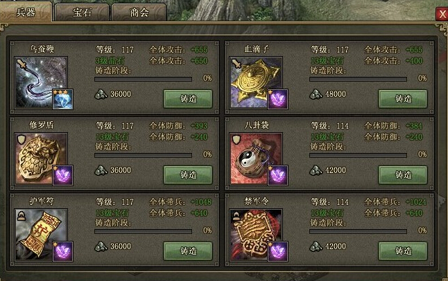 攻城掠地副本118怎么过 攻城掠地副本118怎么过