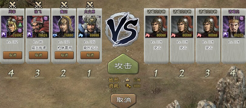 攻城掠地副本118怎么过