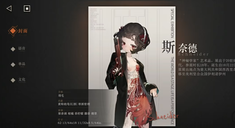 重返未来1999斯奈德怎么玩 重返未来1999斯奈德怎么玩