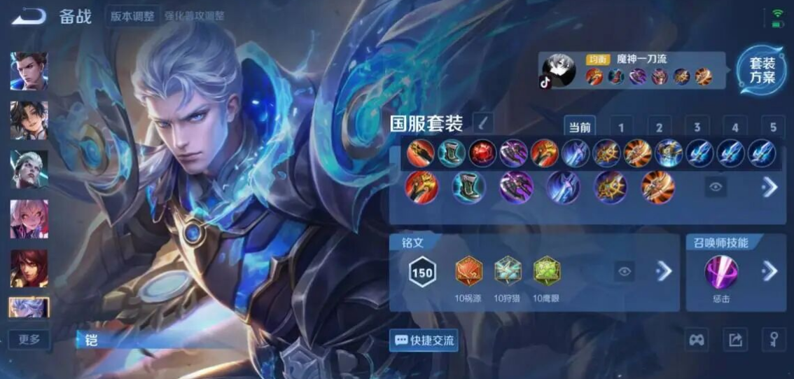 王者荣耀百里出装铭文怎么出