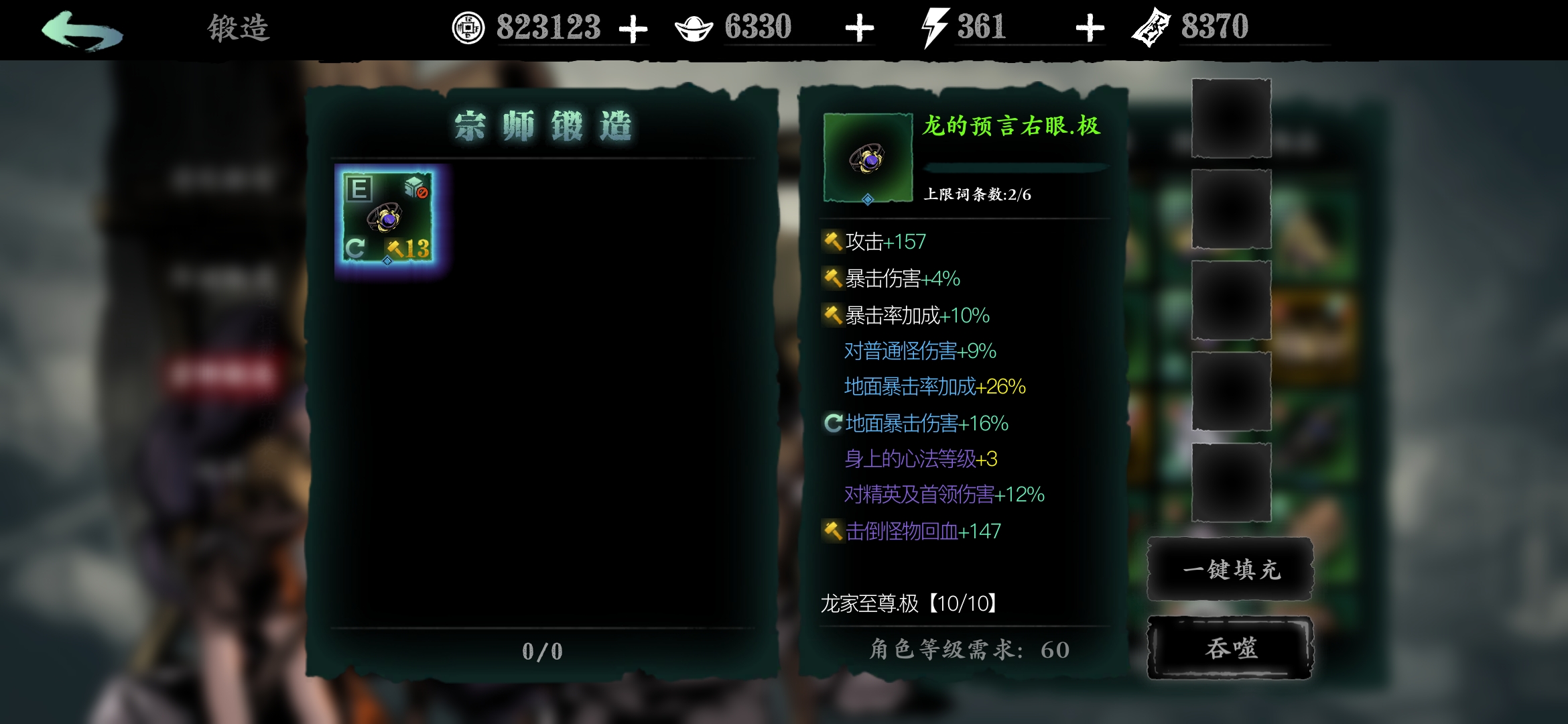 影之刃3如何刷真龙 影之刃3如何刷真龙
