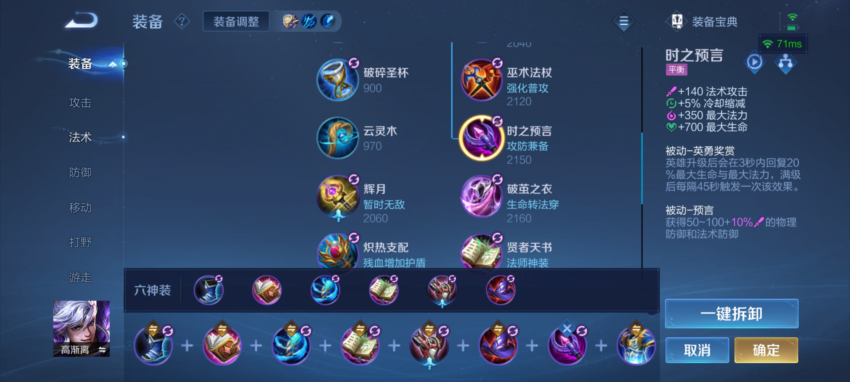 王者荣耀打野狄仁杰怎么出装