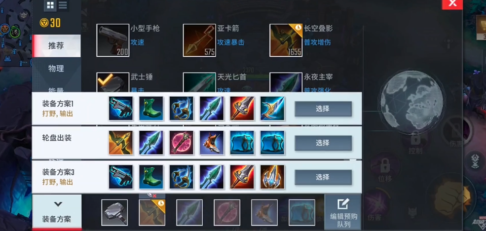 漫威超级战争黑豹怎么出装 漫威超级战争黑豹怎么出装