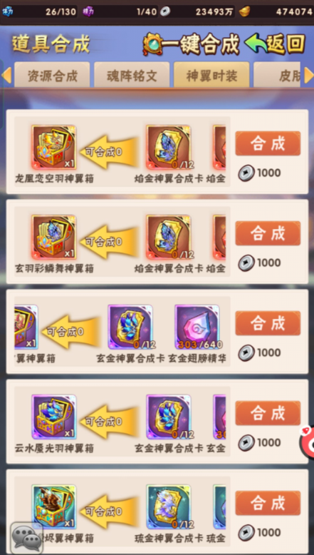 少年三国志1翅膀在哪 少年三国志1翅膀在哪