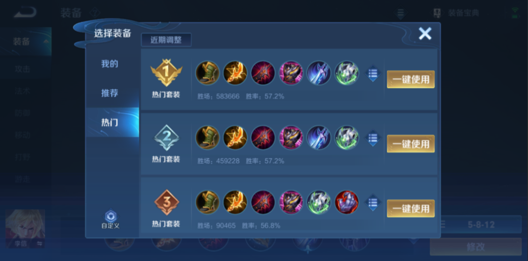 王者荣耀李信技能出装怎么搭配 王者荣耀李信技能出装怎么搭配