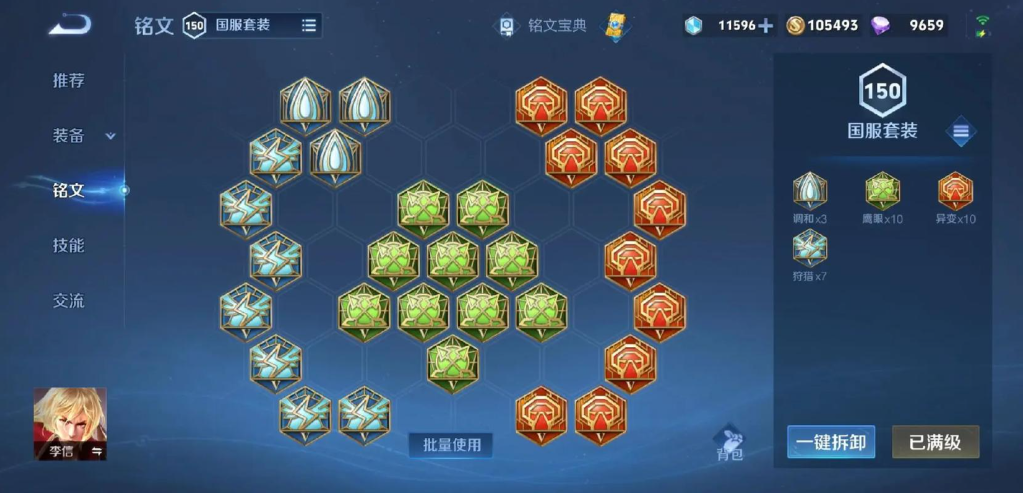 王者荣耀李信技能出装怎么搭配 王者荣耀李信技能出装怎么搭配