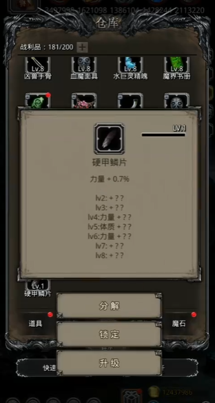 地下城堡2吸血战利品有哪些 地下城堡2吸血战利品有哪些
