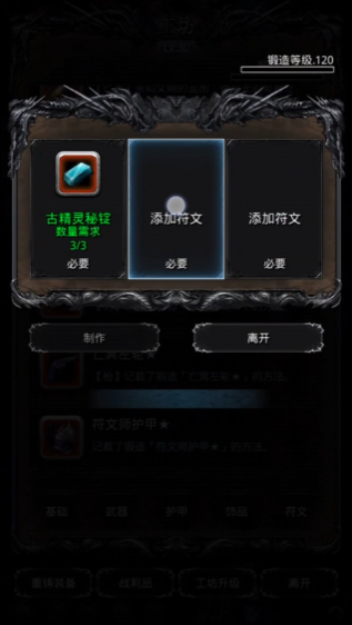 地下城堡2古精灵密锭怎么得 地下城堡2古精灵密锭怎么得