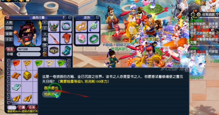 梦幻西游4级残卷能吃出什么