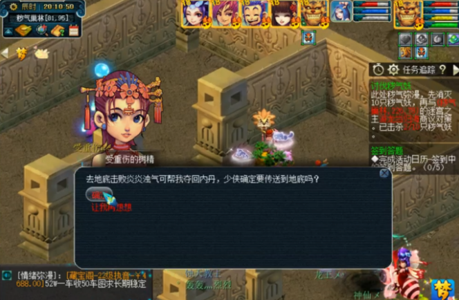 梦幻西游五开进帮派能干什么