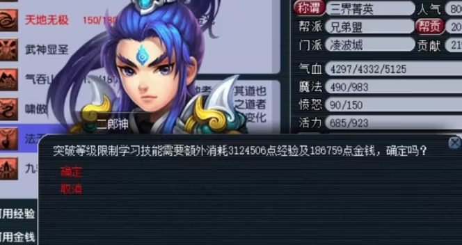 梦幻西游杀飞升需要带什么