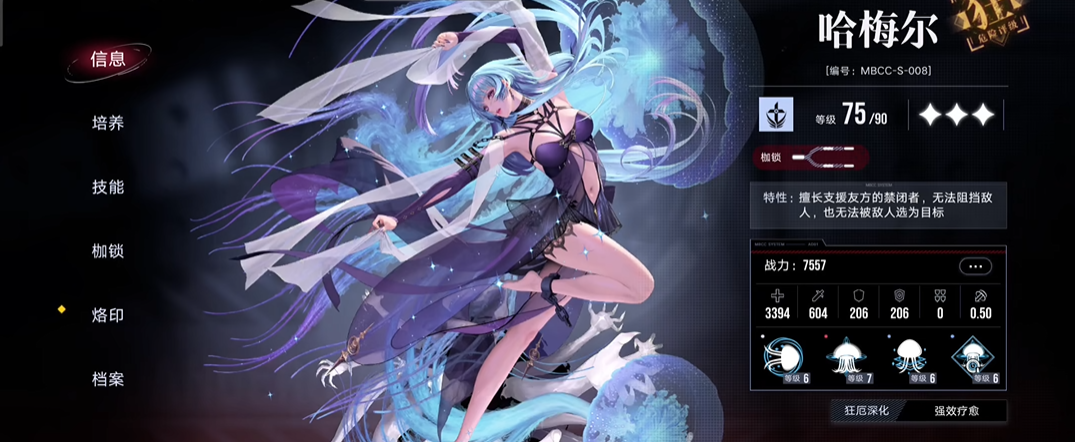 无期迷途局长厉害吗