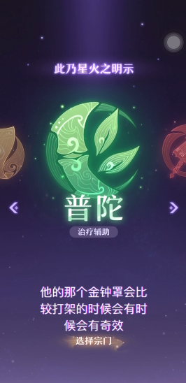 长安幻想青丘和普陀哪个好用 长安幻想青丘和普陀哪个好用