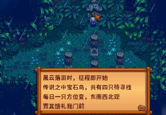 星露谷物语姜岛怎么过