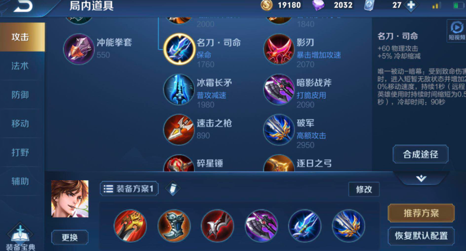 王者荣耀不打野李白出装怎么搭配