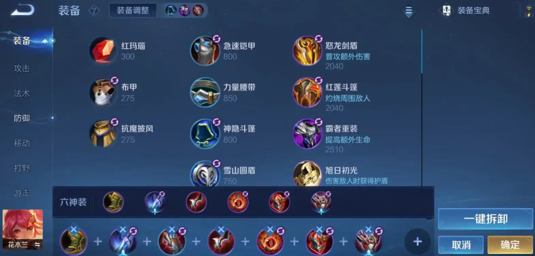 王者荣耀手法木兰出装最新怎么出
