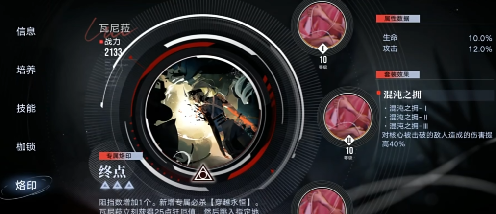 无期迷途瓦尼拉值得培养吗 无期迷途瓦尼拉值得培养吗
