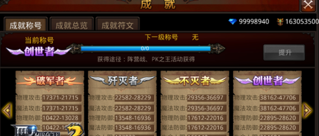 全民奇迹打架什么厉害