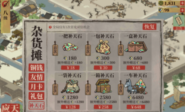 江南百景图杂货摊哪里找 江南百景图杂货摊哪里找