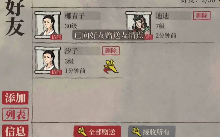 江南百景图杂货摊哪里找 江南百景图杂货摊哪里找