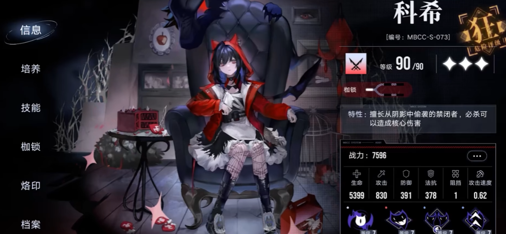无期迷途科希推荐培养吗 无期迷途科希推荐培养吗