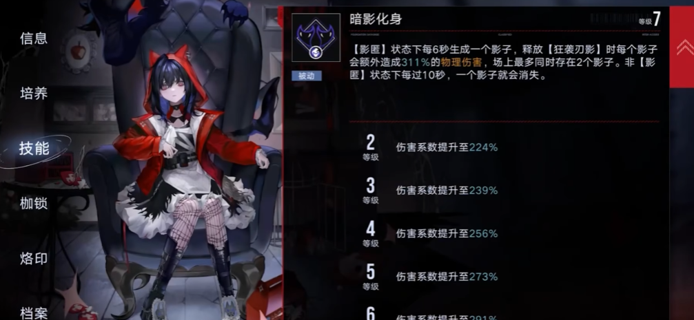 无期迷途科希推荐培养吗 无期迷途科希推荐培养吗