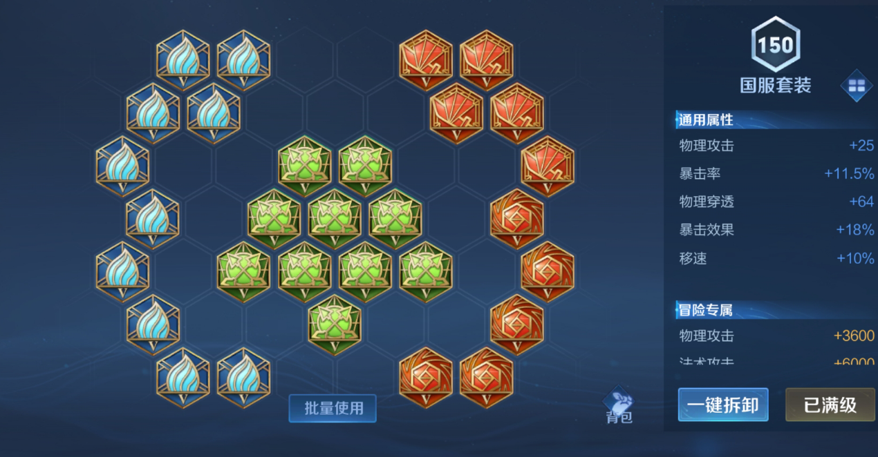 王者荣耀典韦出装铭文怎么上分