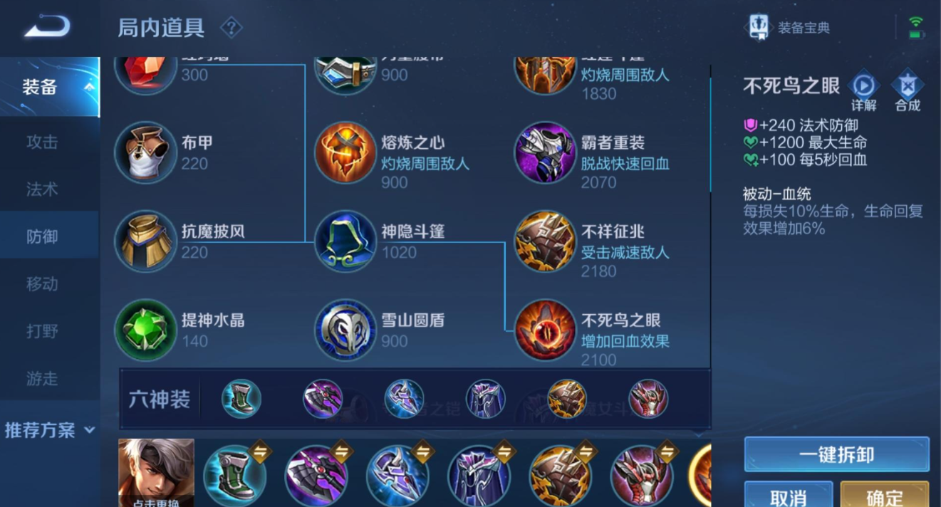 王者荣耀夏侯惇1v1最肉出装怎么搭配