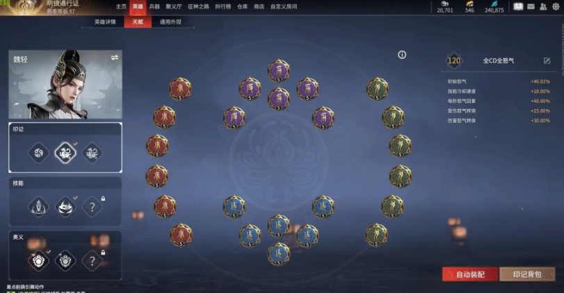永劫无间英雄专属印记有什么用