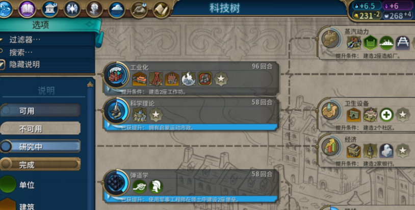 文明6工业区建在哪里