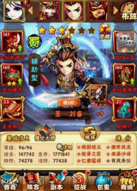 少年三国志不充钱玩什么阵容