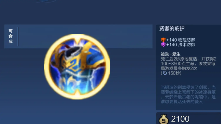 王者荣耀孙悟空怎么出装 王者荣耀孙悟空怎么出装
