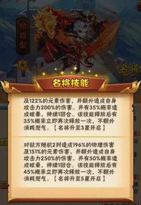 少年三国志里面的名将怎么用