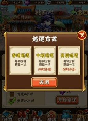 少年三国志精力干什么