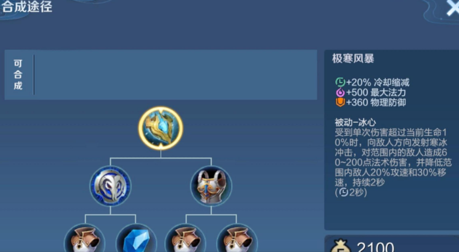 王者荣耀最强法师瑶出什么装 王者荣耀最强法师瑶出什么装