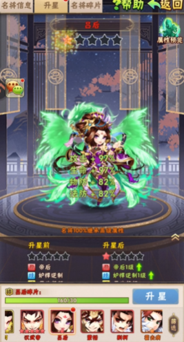 少年三国志吕后怎么装